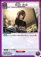 斑鳩 ルカ 【PC01BT/IMS-3-028PcC】